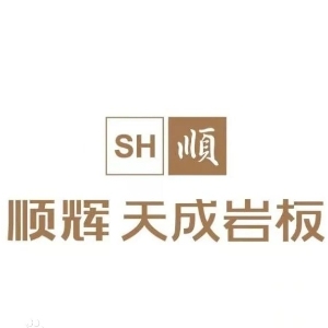 中國高端臺面巖板